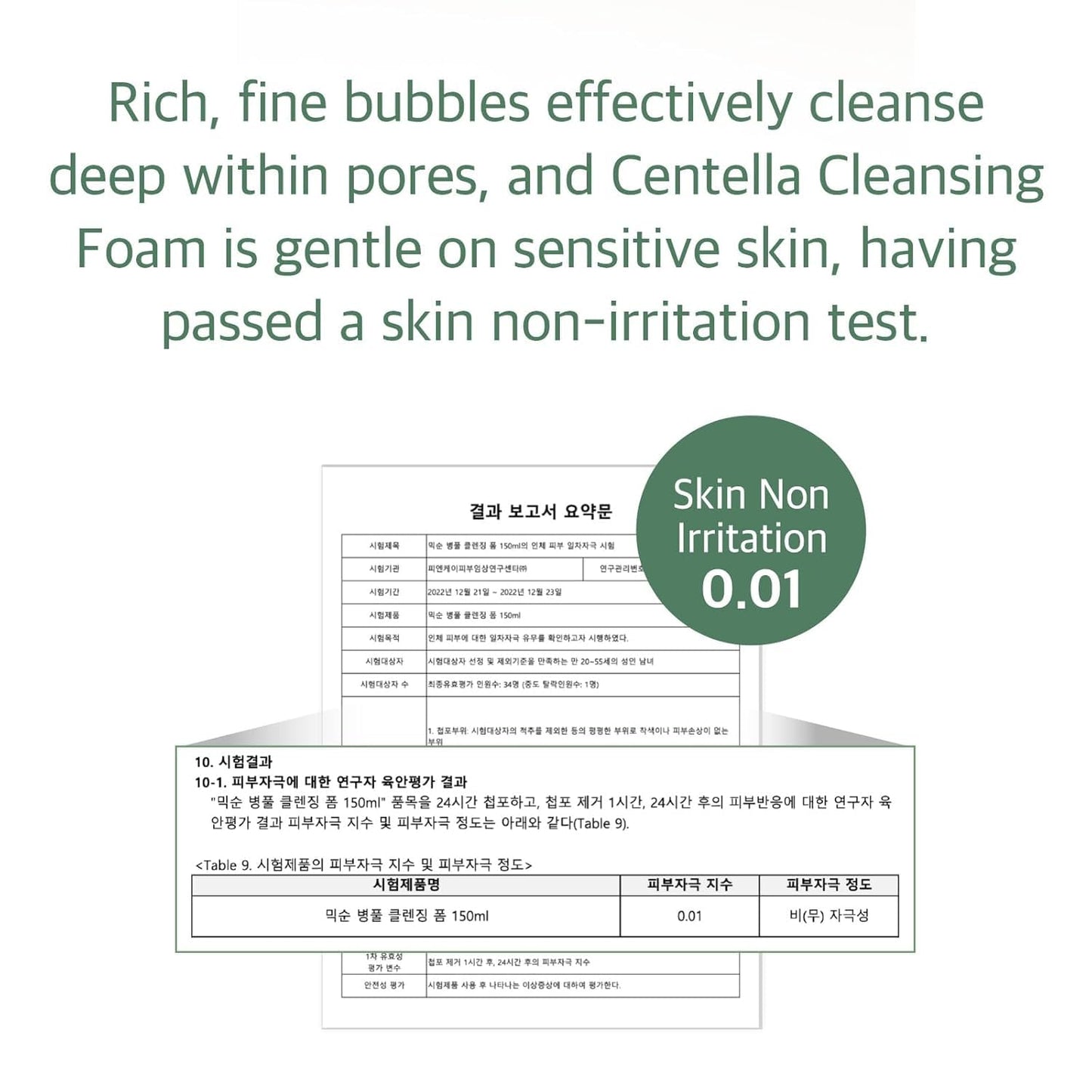 Mixsoon Centella Cleansing Foam - Cica, Low pH, Hydrating 150ml