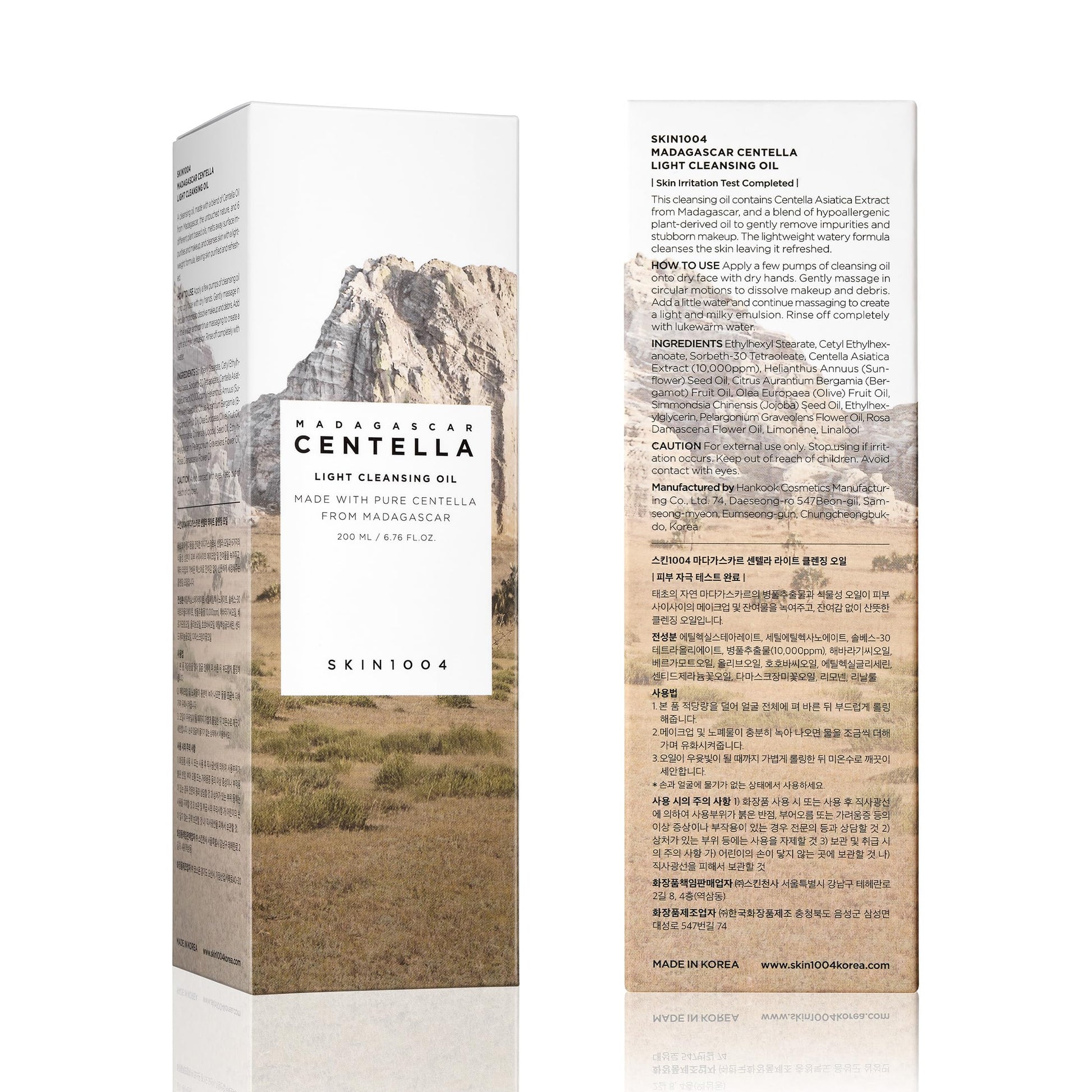 Centella Cleansing Oil 200ml - Gentle Korean Face Cleanser